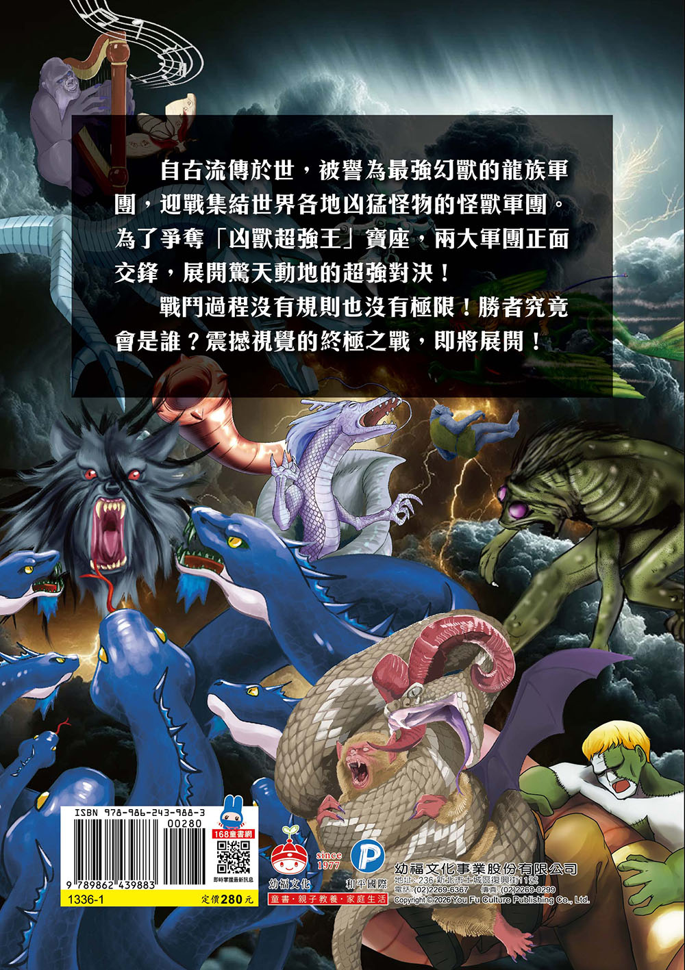 【龍VS怪獸】凶獸超強王圖鑑：史上最強爭霸戰，究竟誰能稱王！？